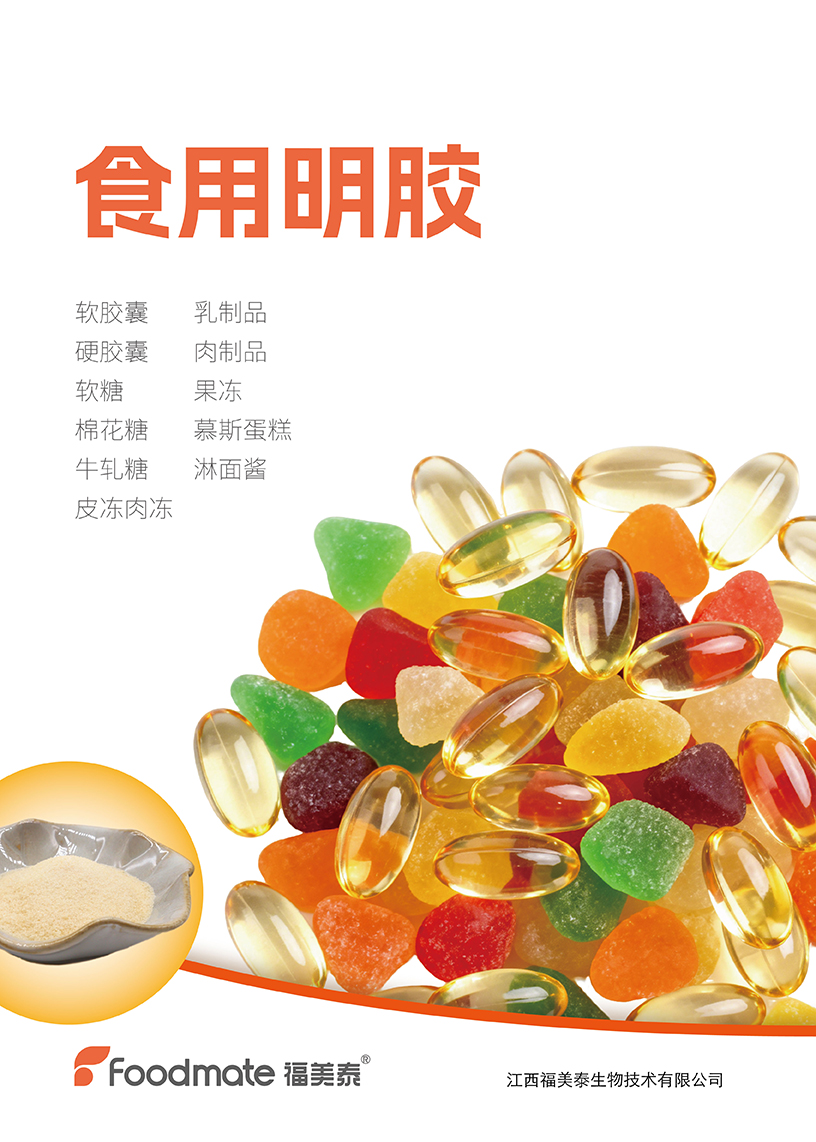 gelatin brochure