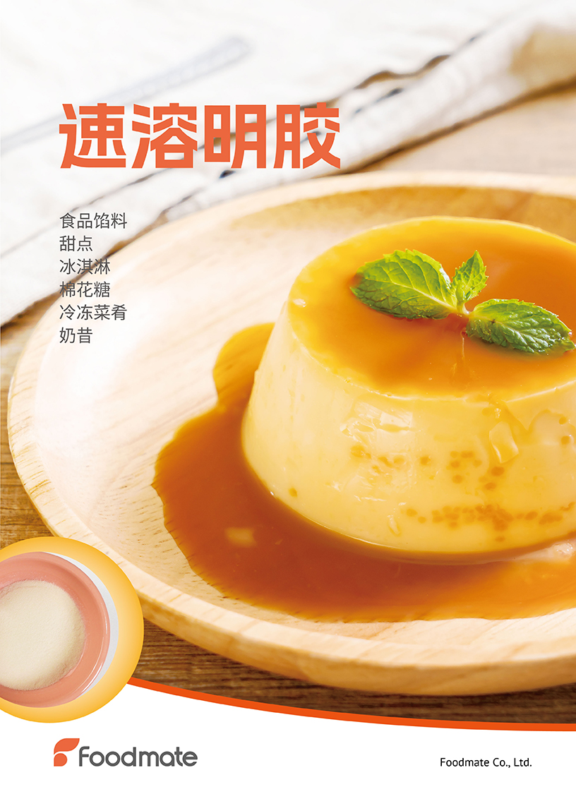instant gelatin brochure